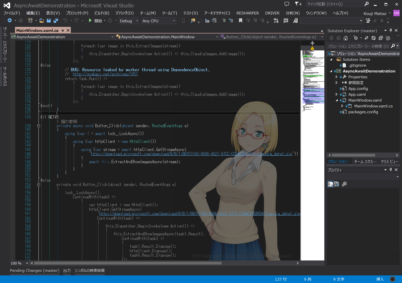 Visual Studio 2012/2013 の拡張機能を紹介 (2) – kekyoの丼